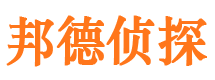 零陵邦德私家侦探公司